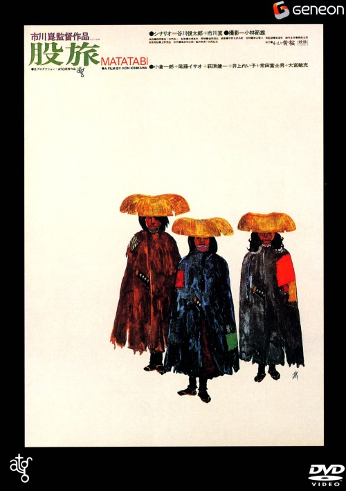 股旅/萩原健一