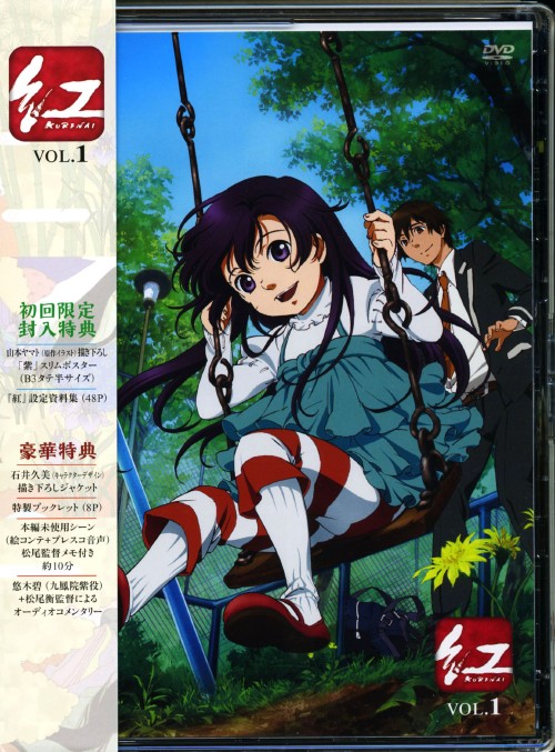 ゲオ公式通販サイト ゲオオンラインストア 中古 １ 紅 Dvd 沢城みゆき Dvd