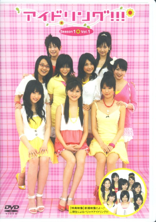 アイドリング!!!Season1 DVD-BOX/アイドリング!!!