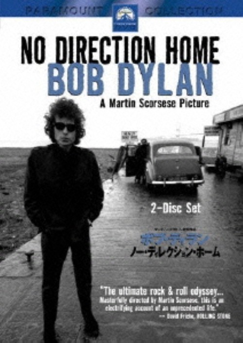 ボブ・ディラン/ノー・ディレクション・ホーム/ボブ・ディラン