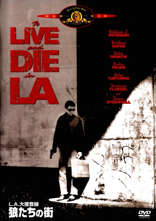 L.A.大捜査線 狼たちの街 <初回限定生産版>/ウィリアム・L・ピーターセン