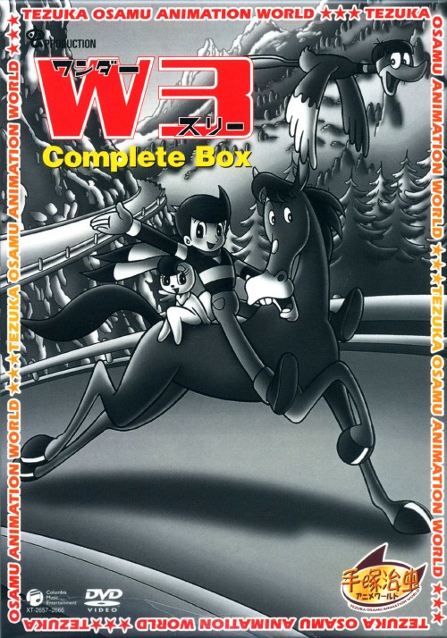 【新品未開封】ワンダースリー　Complete BOX　DVD ワンダースリー Complete BOX DVD 安い