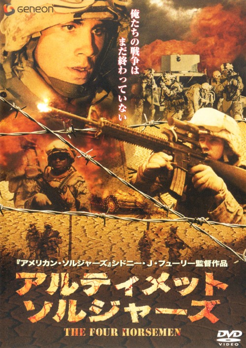 アルティメット・ソルジャーズ/マーク・オブライエン