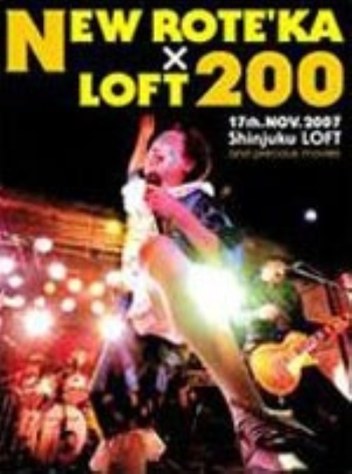 ニューロティカ×LOFT200 <限定生産版>/ニューロティカ