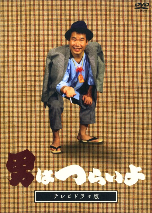 男はつらいよ テレビドラマ版/渥美清