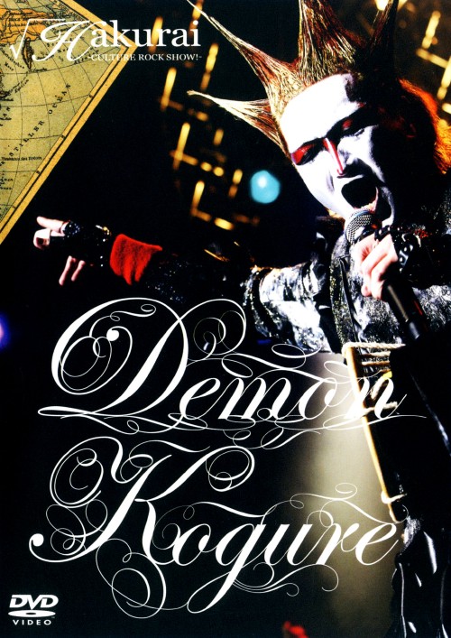 √Hakurai-CULTURE ROCK SHOW!-/デーモン小暮
