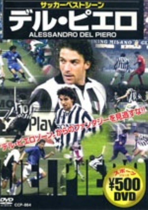 ゲオ公式通販サイト ゲオオンラインストア 中古 サッカーベストシーン デル ピエロ Dvd デル ピエロ Dvd