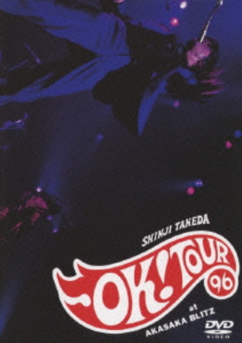SHINJI TAKEDA OK! TOUR’96/武田真治