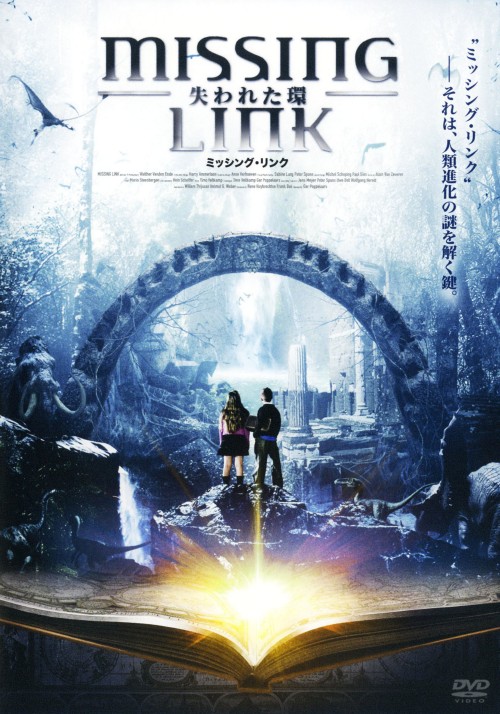 MISSING LINK 失われた環 ミッシング・リンク/ニック・ヴァン・バイテン