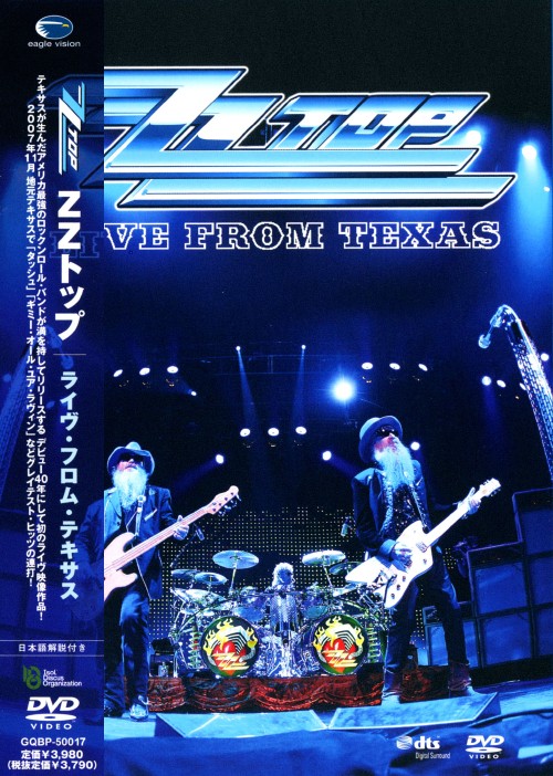 ZZトップ/ライヴ・フロム・テキサス/ZZトップ