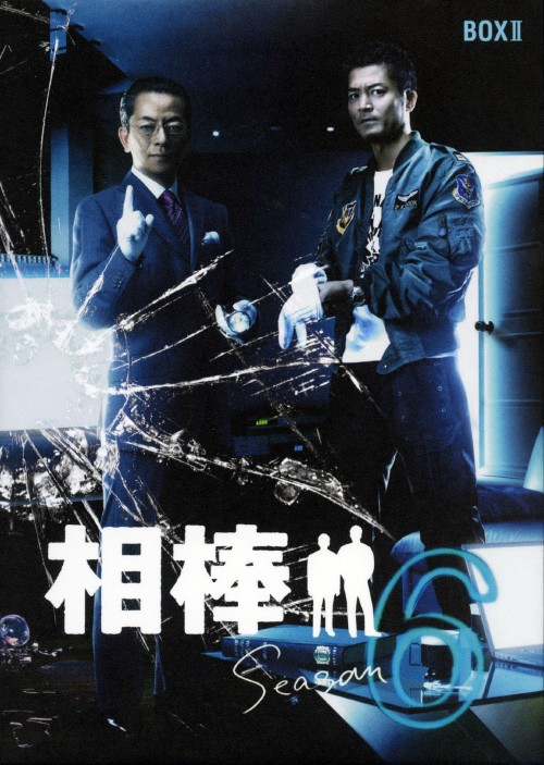 相棒 season6 DVD-BOX Ⅱ/水谷豊