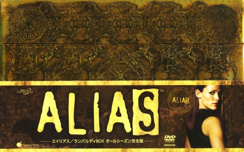 エイリアス ランバルディBOX オールシーズン完全版 <初回限定生産版>/ジェニファー・ガーナー