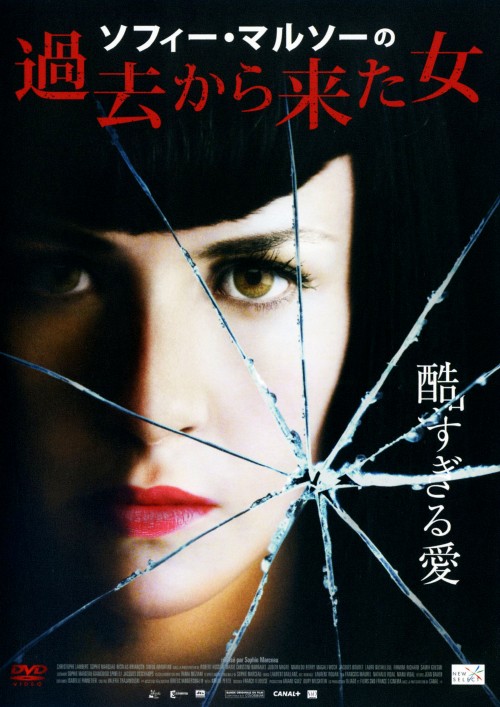 ソフィー・マルソーの過去から来た女/ソフィー・マルソー【買取価格 