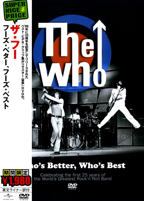 ザ・フー/フーズ・ベター、フーズ・ベスト <初回限定生産版>/ザ・フー