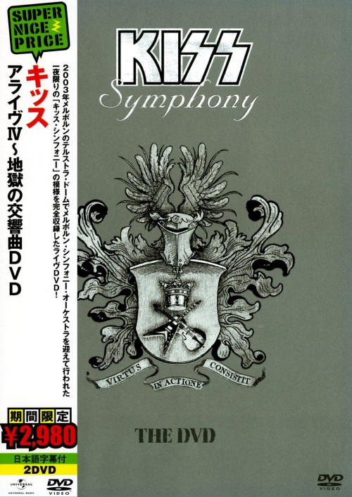 アライブⅣ ～地獄の交響曲DVD <期間限定生産版>/KISS