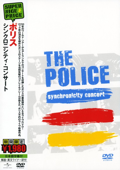 ポリス/シンクロニシティ・コンサート <期間限定生産版>/ポリス