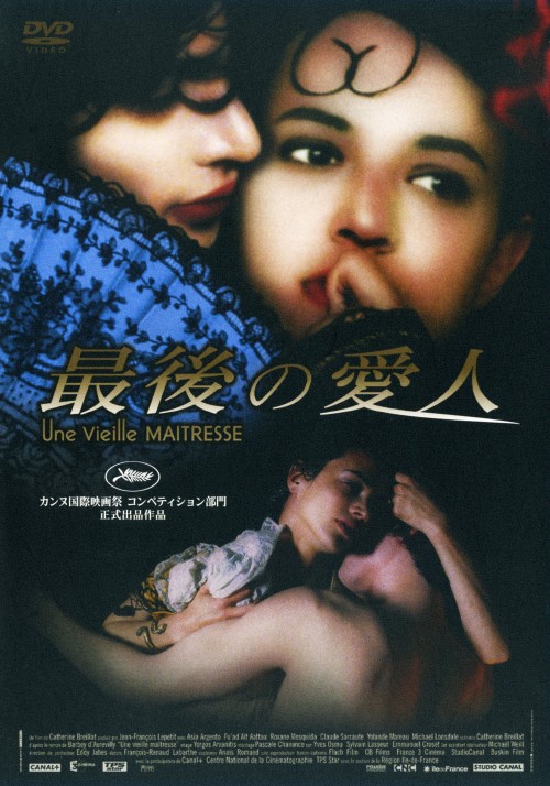 最後の愛人/アーシア・アルジェント