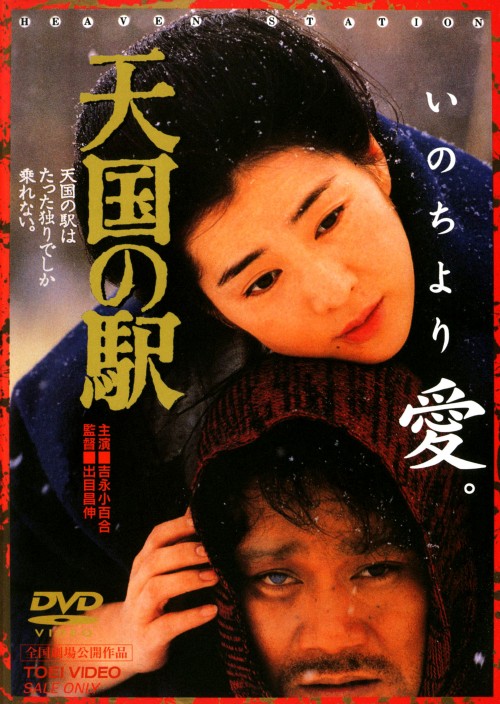 【美品DVD】吉永小百合 13本 まとめ売り 吉永小百合 DVDマガジン 潮騒 雨の中に消えて セット - メルカリ