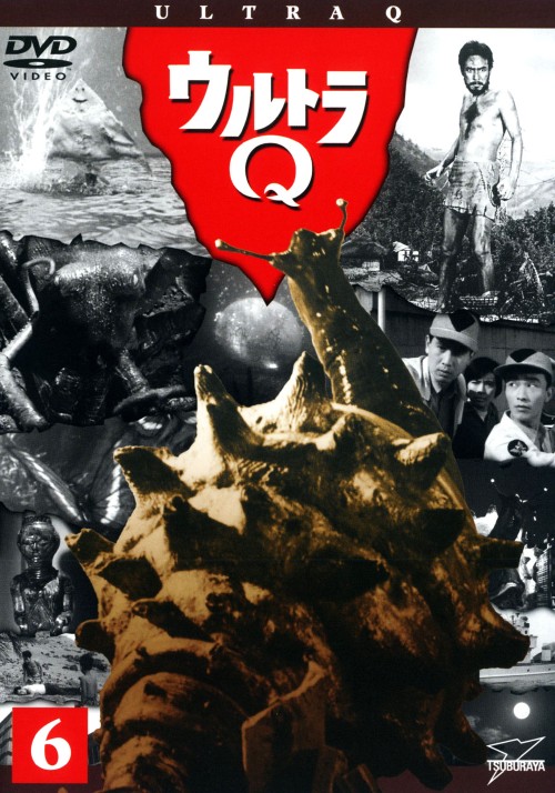 ウルトラQ Vol.6/佐原健二