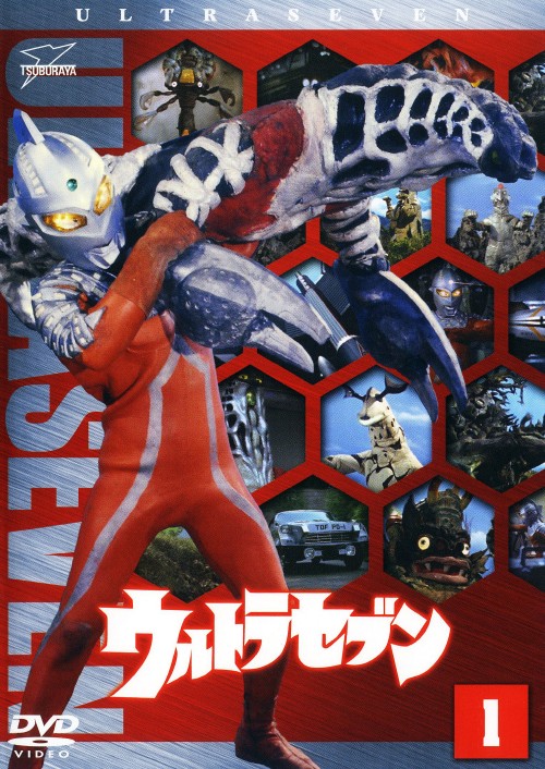 ウルトラセブン VOL.1/森次浩司