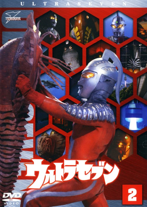 ウルトラセブン VOL.2/森次浩司