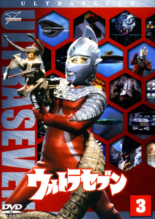 ウルトラセブン VOL.3/森次浩司