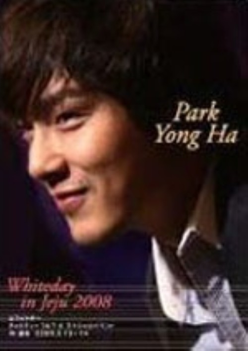 WHITEDAY IN JEJU 2008 <初回限定生産版>/パク・ヨンハ