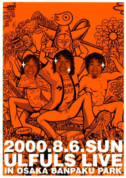 ウルフルズがやってくるヤッサ!ヤッサ!ヤッサ!/ウルフルズ