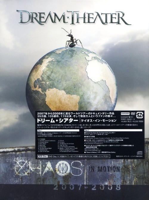 ケイオス・イン・モーション 2007-2008(2DVD+3CD)/ドリーム・シアター
