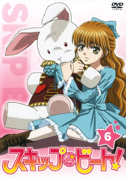 スキップ・ビート! 6/井上麻里奈
