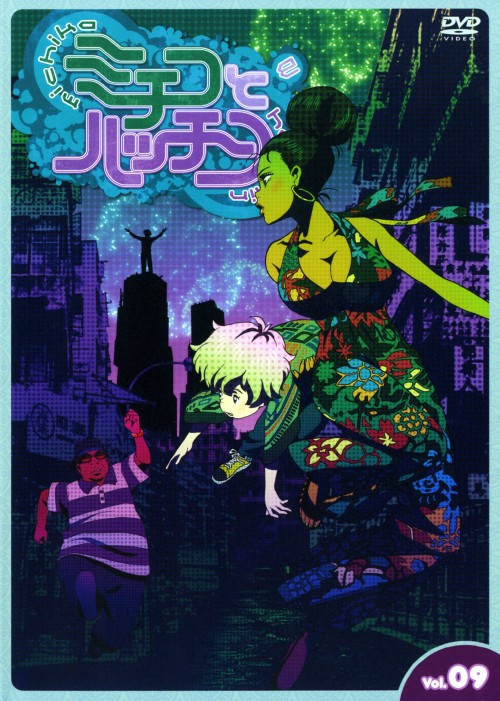 ミチコとハッチン Vol.9/真木よう子