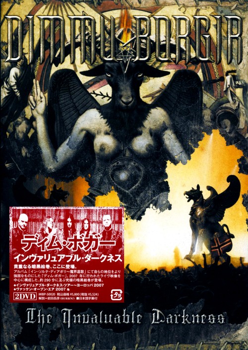 インヴァリュアブル・ダークネス/ディム・ボガー
