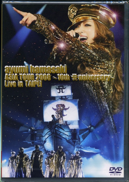 ayumi hamasaki ASIA TOUR 2008 ～10th Anniversary～ Live in TAIPEI/浜崎あゆみ