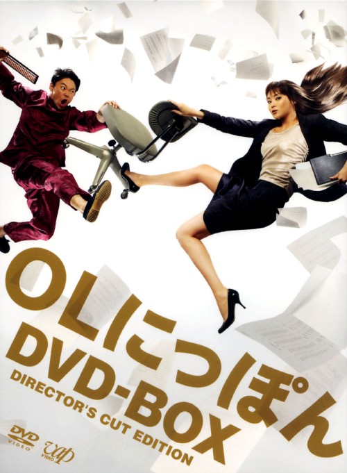 OLにっぽん DVD-BOX/観月ありさ