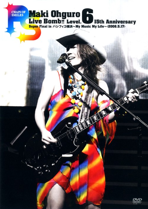 Maki Ohguro Live Bomb!! Level.6 15th Anniversary Super Final in パシフィコ横浜～My Music My Life～/大黒摩季