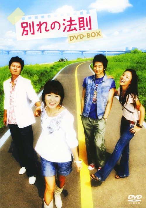 別れの法則 DVD-BOX/チェ・ガンヒ