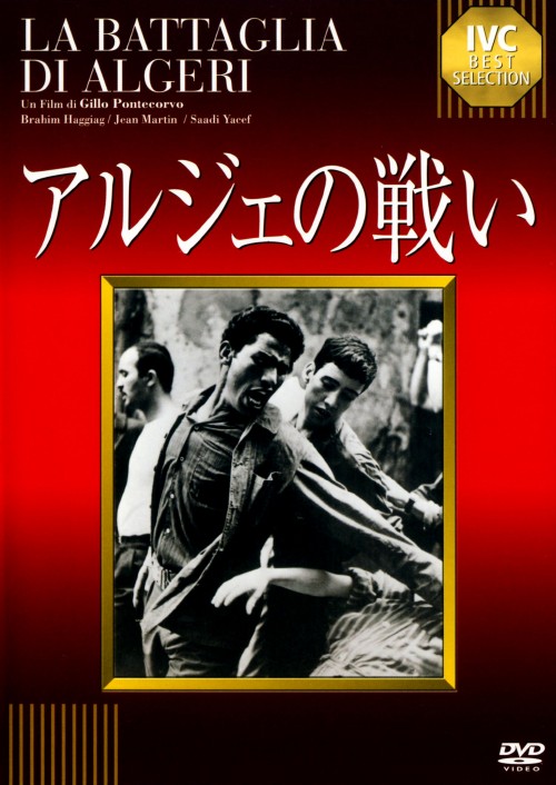 アルジェの戦い/ブラヒム・ハッジャグ