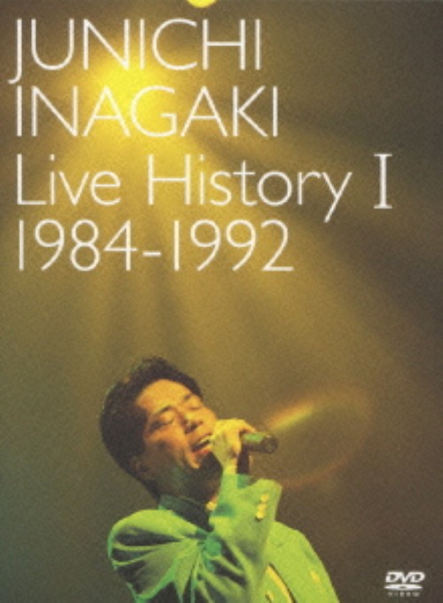 Live History I 1984～1992 DVD-BOX/稲垣潤一【買取価格】｜ゲオ