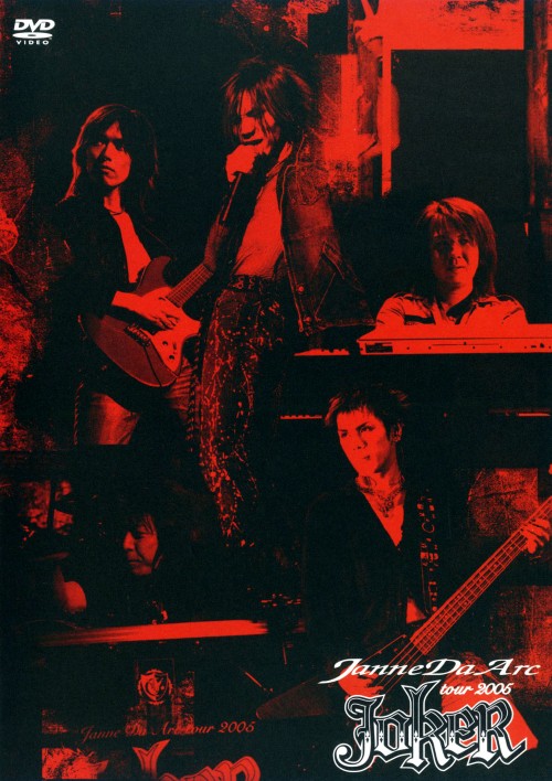 Janne Da Arc tour 2005 JOKER/Janne Da Arc