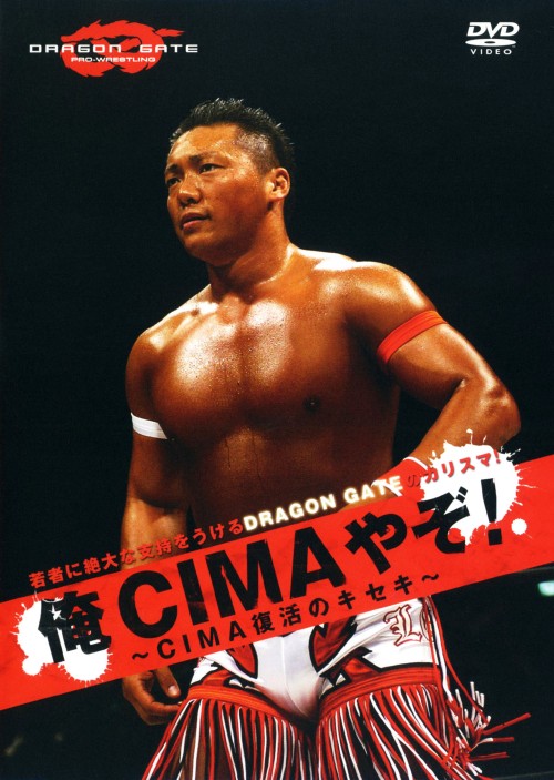 俺 CIMAやぞ! CIMA復活のキセキ/CIMA