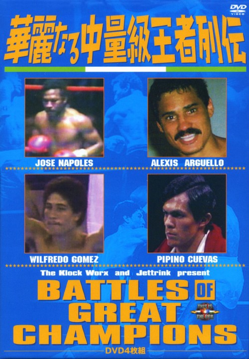 華麗なる中量級王者列伝 DVD-BOX/オリヴァー・フィリップス