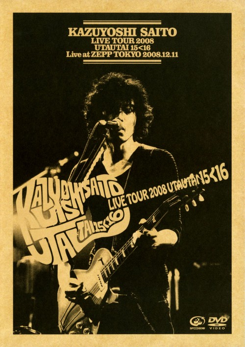 斉藤和義/LIVE TOUR 2008 歌うたい15<16/斉藤和義