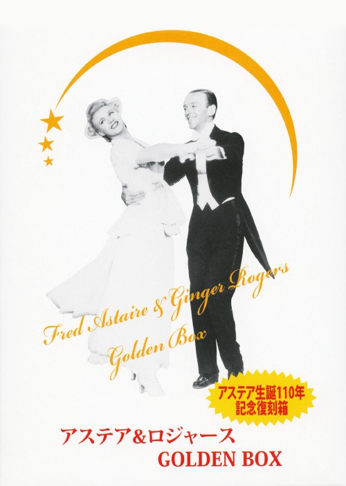 アステア&ロジャース GOLDEN BOX/フレッド・アステア