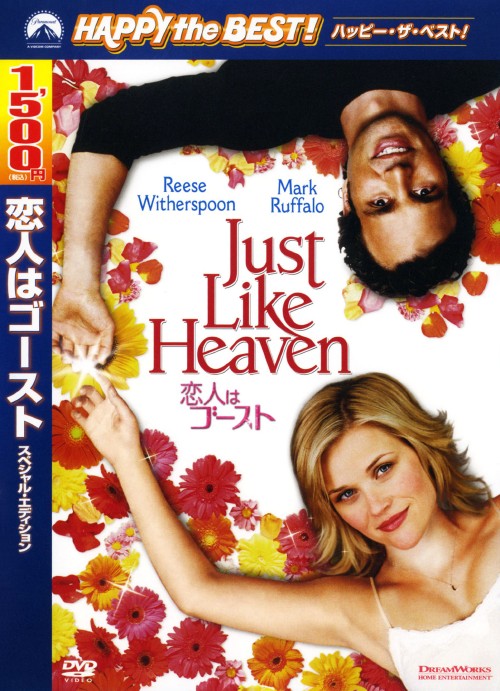 恋人はゴースト スペシャル・エディション/リース・ウィザースプーン