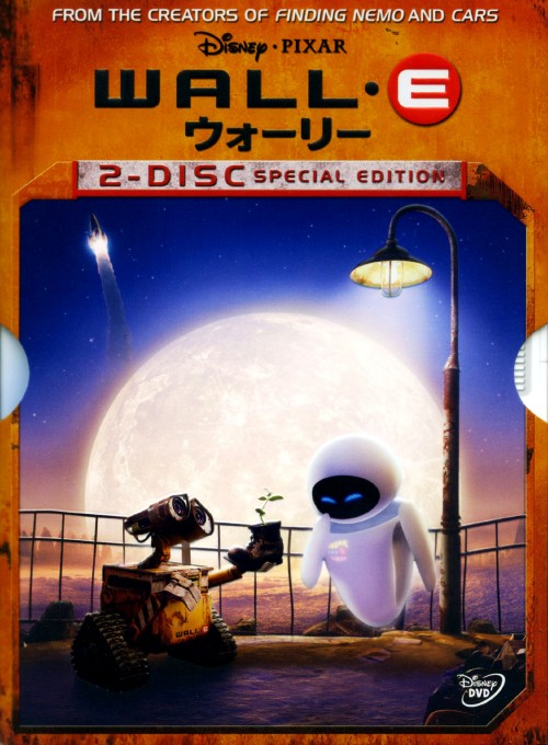 ウォーリー スペシャル・エディション <初回限定版>/ベン・バート