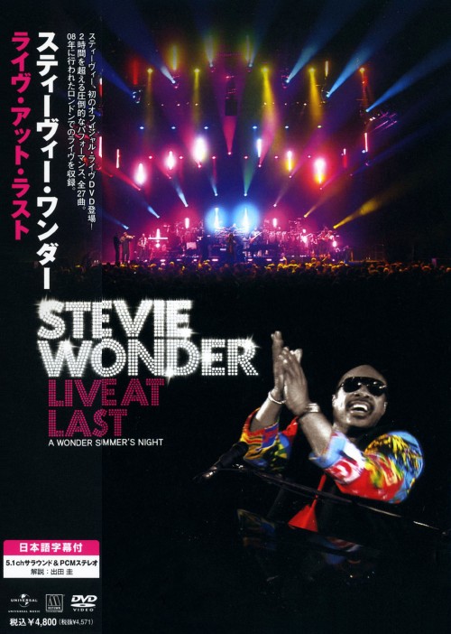 スティーヴィー・ワンダー/ライヴ・アット・ラスト/スティーヴィー・ワンダー