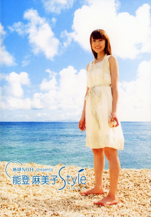 地球NOTE presents 能登麻美子Style/能登麻美子