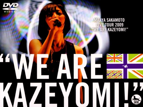 坂本真綾/LIVE TOUR 2009 WE ARE KAZEYOMI!/坂本真綾