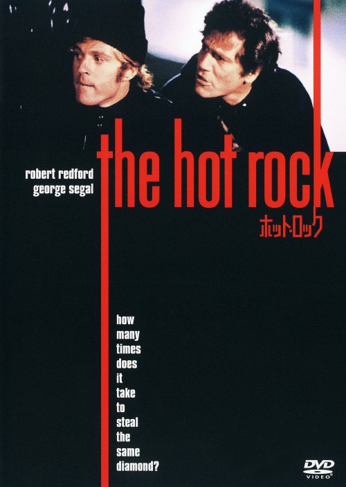 ホット・ロック/ロバート・レッドフォード