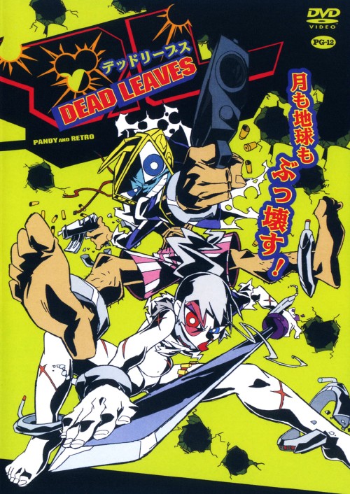 DEAD LEAVES <期間限定>/山口勝平